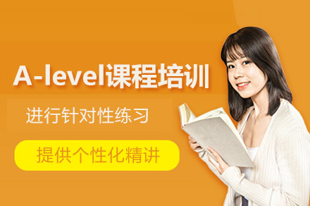 厦门工学院附属学校国际部_厦门A-level课程培训班