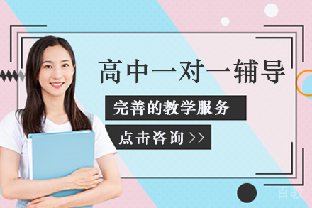 南京金博教育_南京高中一对一辅导课程