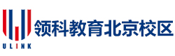 北京领科教育