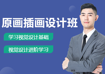 呼和浩特火星时代教育_呼和浩特原画插画设计培训班