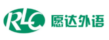 广州愿达外语学校