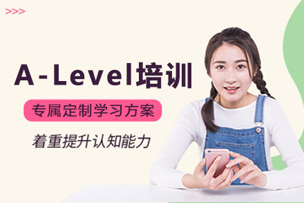 杭州A-Level培训课程