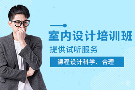 兰州电脑/IT/设计培训-兰州室内设计培训班