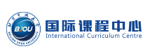 北京开放大学国际课程中心