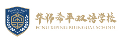 厦门华师希平双语学校