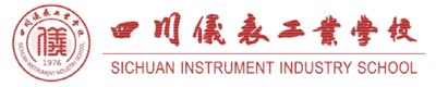 四川仪表工业学校