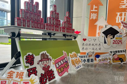 教学环境