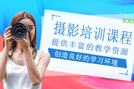 长沙摄影基础写真课