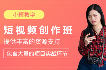 长沙短视频创作班