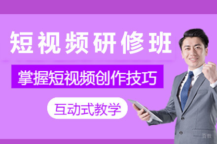 长沙短视频全能研修班