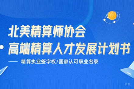 SOA北美精算师培训班