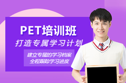 北京伴鱼少儿英语_PET培训班