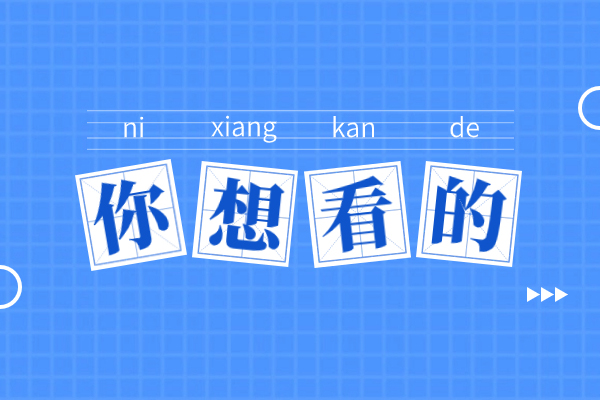 影視動(dòng)畫培訓(xùn)機(jī)構(gòu)怎么選擇-如何挑選靠譜的影視動(dòng)畫培訓(xùn)機(jī)構(gòu)