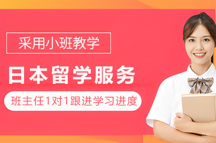 杭州新领域理工塾_杭州日本留学服务