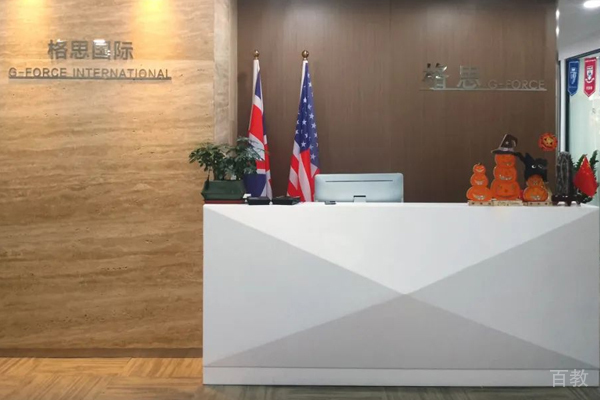 学校前台环境