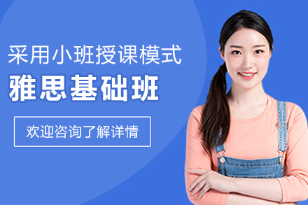 杭州格思国际教育_杭州雅思基础班