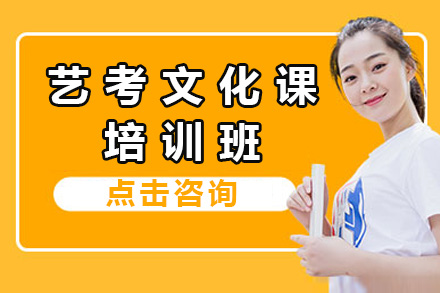 南宁早教培训-南宁艺考文化课培训班