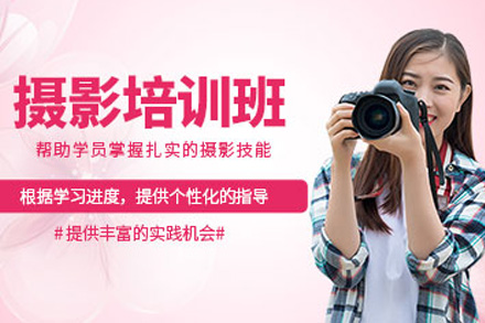 长沙摄影进阶课程