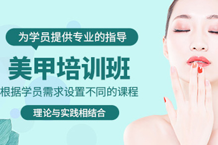 长沙美甲强化培训课程