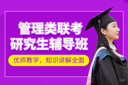 成都汇聚英才_成都管理类联考辅导