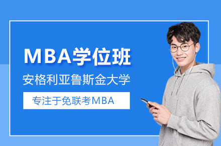 安格利亞魯斯金大學MBA學位班