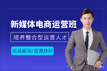成都创联教育_成都新媒体短视频运营辅导班