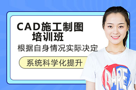 广州CAD施工制图设计培训班