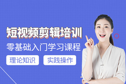 成都创联教育_成都影视后期剪辑培训