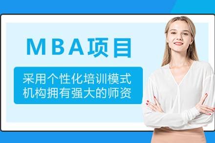 西班牙穆爾西亞大學MBA項目