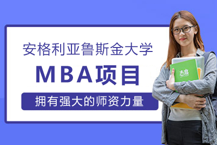 安格利亞魯斯金大學MBA項目