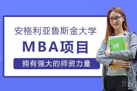 安格利亚鲁斯金大学MBA项目