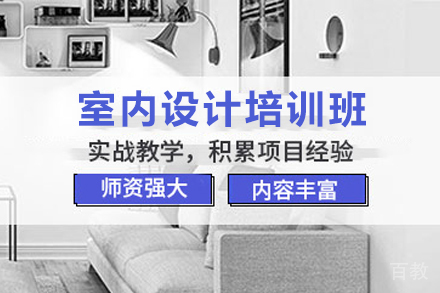 毕节电脑/IT/设计培训-毕节室内设计培训班