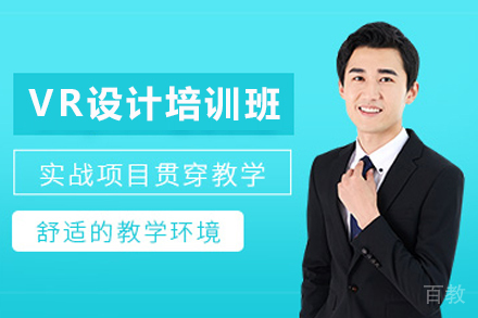 贵阳电脑/IT/设计培训-贵阳VR设计全科培训班