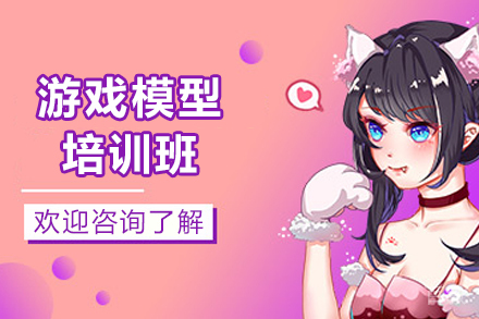 贵阳电脑/IT/设计培训-贵阳游戏模型培训班