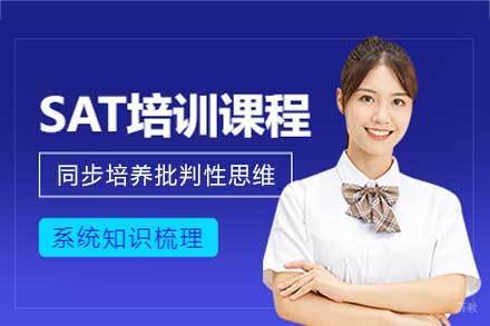 西安sat考试培训班