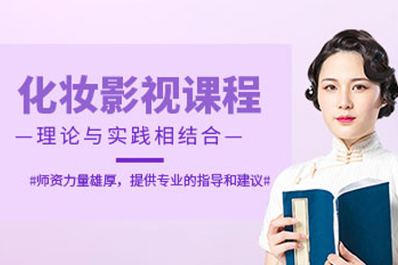 南宁影视化妆剧组培训班