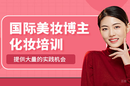 成都化妆培训班