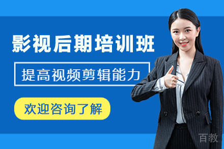 贵阳影视后期培训班