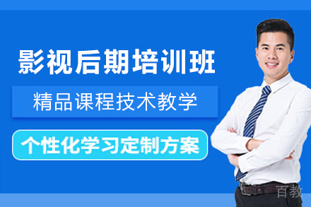 昆明影视后期培训班