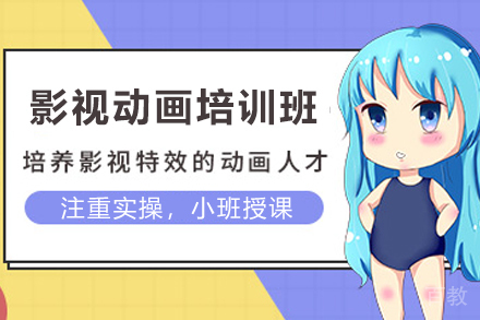 昆明影视动画培训班