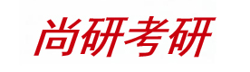 兰州尚研考研