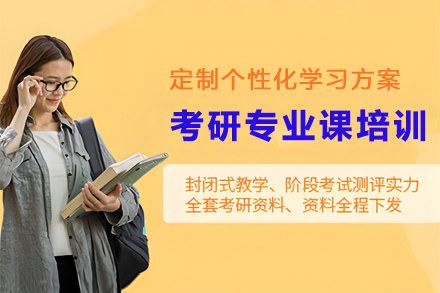 兰州考研专业课培训课程深度解析：适配多类考生的系统提分方案