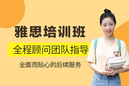 厦门禹邦留学雅思培训班：多维度实践+个性化辅导的高效备考方案