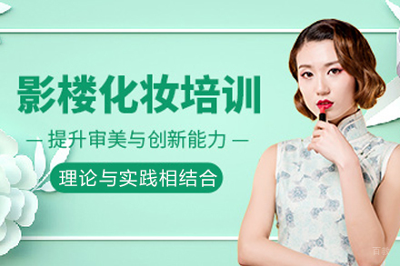 成都琢美化妆学校_成都影楼新娘化妆班