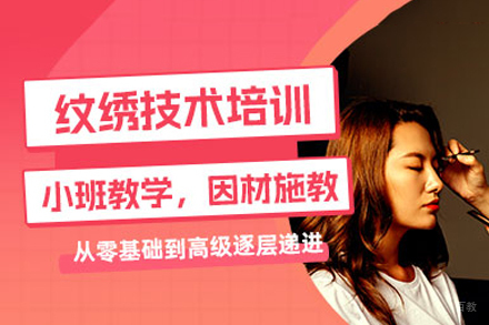 成都琢美化妆学校_成都纹绣课程培训