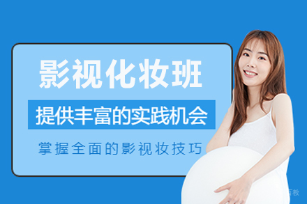 成都琢美化妆学校_成都影视化妆班