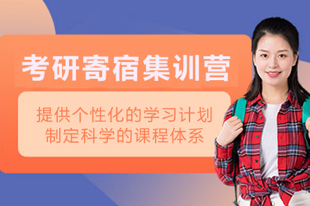 兰州考研寄宿集训营全解析：从环境到体系的高效备考支撑