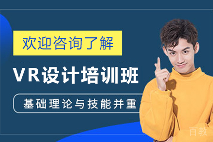 昆明VR设计全科培训班