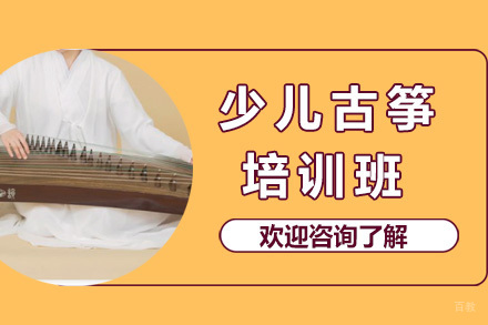 上海少儿古筝培训班