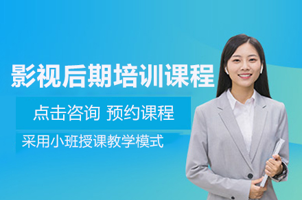 广州影视后期剪辑包装培训全流程解析：从技能筑基到职业进阶的完整路径